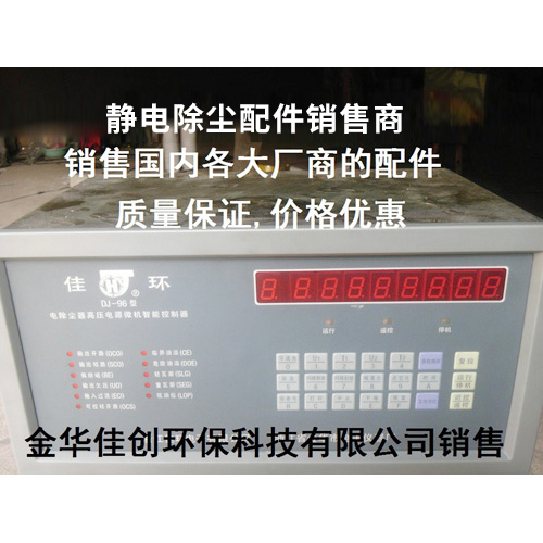 汝阳DJ-96型静电除尘控制器