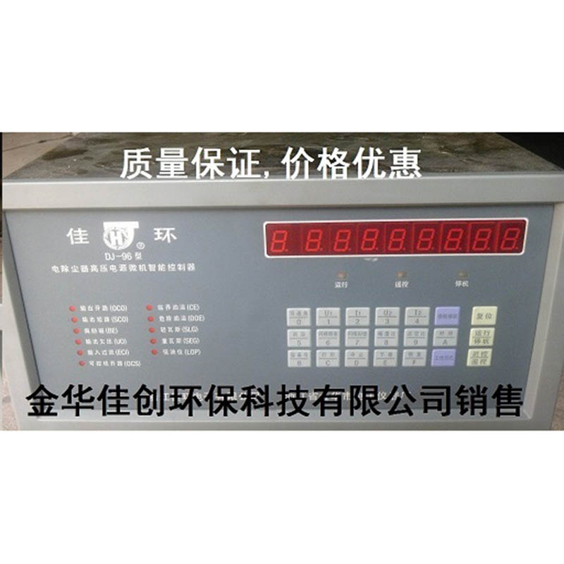 汝阳DJ-96型电除尘高压控制器